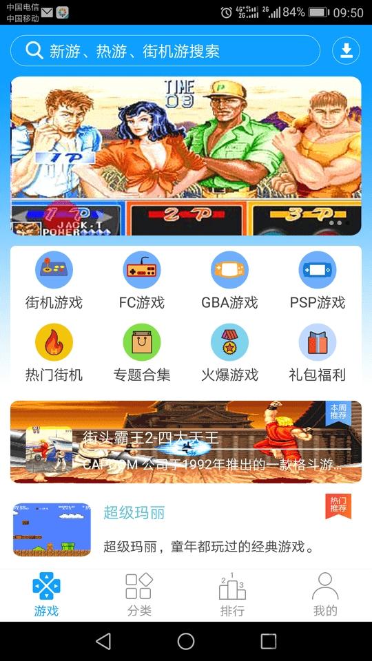 街机123破解版无限金币下载,街机123,游戏盒子