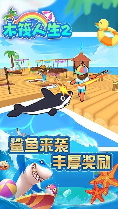 木筏人生2游戏下载,木筏人生2,木筏游戏,求生游戏