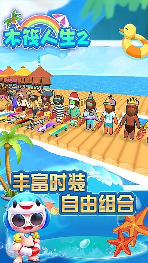 木筏人生2游戏下载,木筏人生2,木筏游戏,求生游戏
