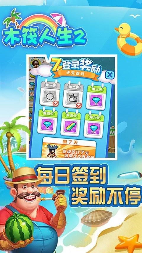 木筏人生2游戏下载,木筏人生2,木筏游戏,求生游戏