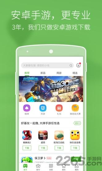 爱游戏app下载,爱游戏,游戏助手app,游戏中心app
