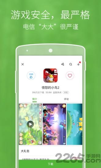 爱游戏app下载,爱游戏,游戏助手app,游戏中心app