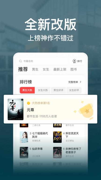 连尚读书极速版app下载,小说app,追书app,连尚读书