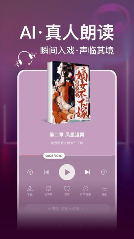 连尚读书极速版app下载,小说app,追书app,连尚读书