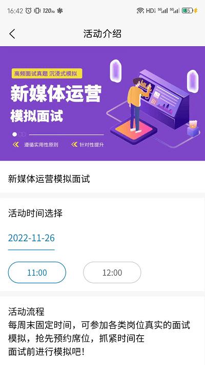 轻鹿面试辅导app下载,轻鹿面试,面试app,辅导app