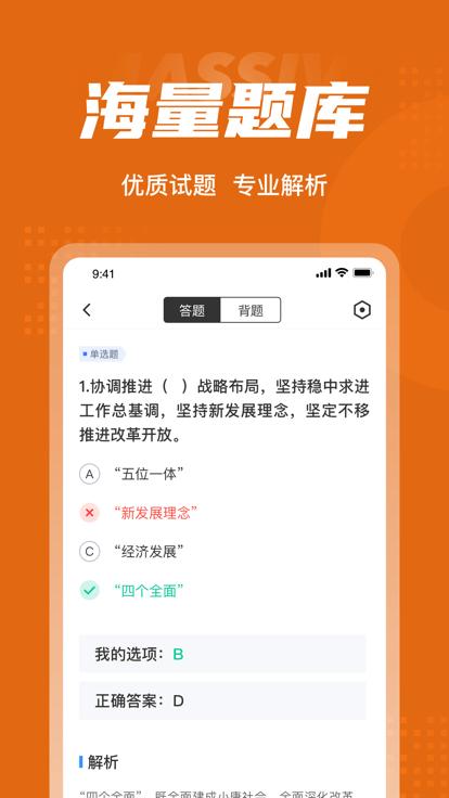 政工师考试聚题库app下载,政工师考试聚题库,考试app,聚题库app