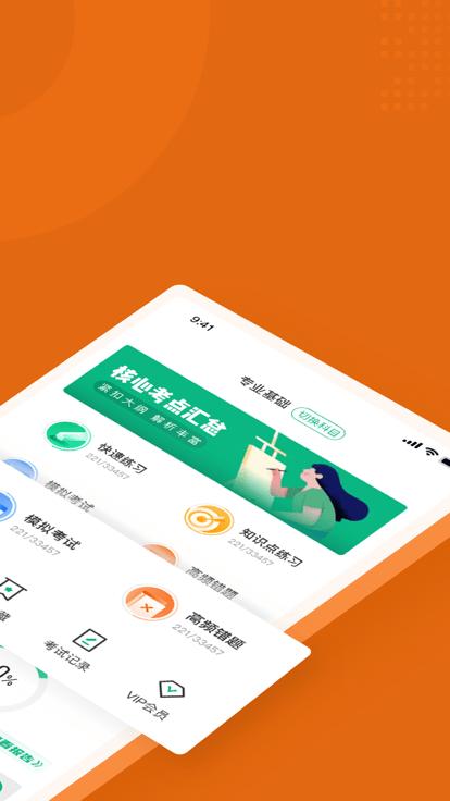 政工师考试聚题库app下载,政工师考试聚题库,考试app,聚题库app