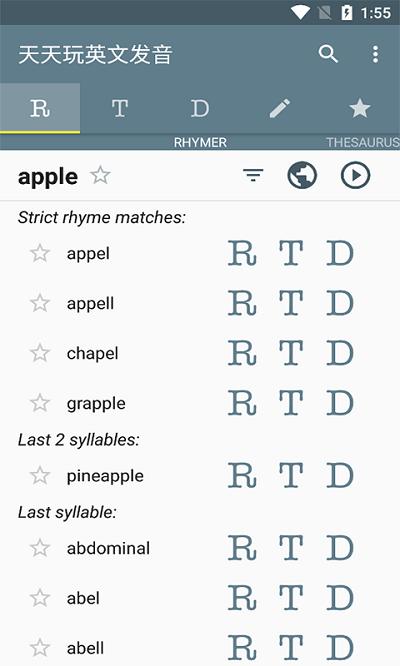天天玩英文发音app下载,天天玩英文发音,学习app,英语app