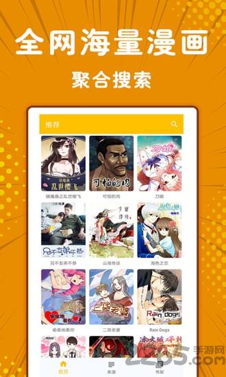 极光漫画手机版下载,极光漫画,漫画app,阅读app