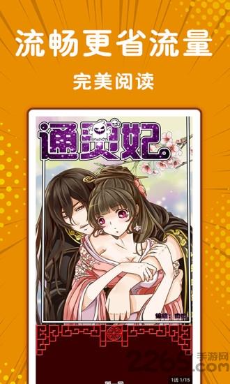 极光漫画手机版下载,极光漫画,漫画app,阅读app