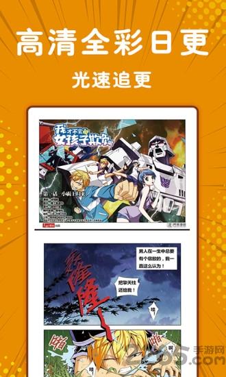 极光漫画手机版下载,极光漫画,漫画app,阅读app