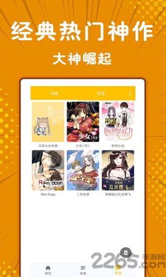 极光漫画手机版下载,极光漫画,漫画app,阅读app