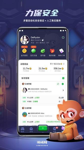 优号猫平台下载,优号猫,游戏交易