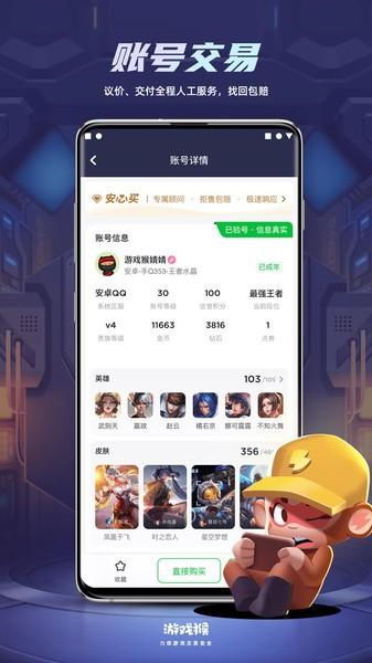优号猫平台下载,优号猫,游戏交易