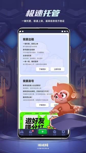 优号猫平台下载,优号猫,游戏交易