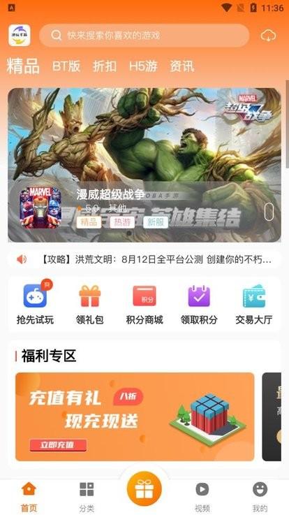 津玩手游app下载,津玩手游,游戏盒子