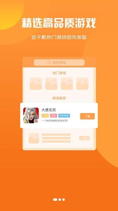 津玩手游app下载,津玩手游,游戏盒子