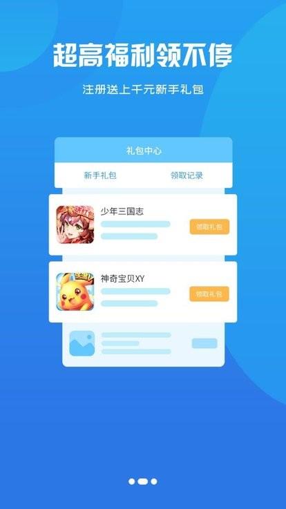 津玩手游app下载,津玩手游,游戏盒子