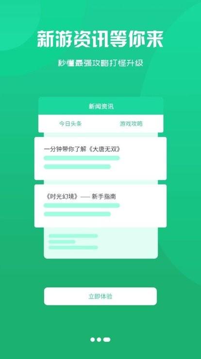 津玩手游app下载,津玩手游,游戏盒子