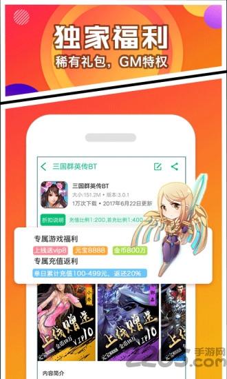 sf游戏盒app下载,sf游戏盒,游戏盒子