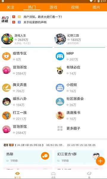 冒泡网游老版本下载,冒泡网游,游戏盒子