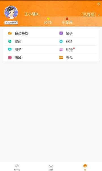 冒泡网游老版本下载,冒泡网游,游戏盒子