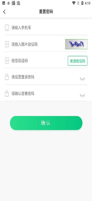 新职教最新版下载,新职教,智慧教育app