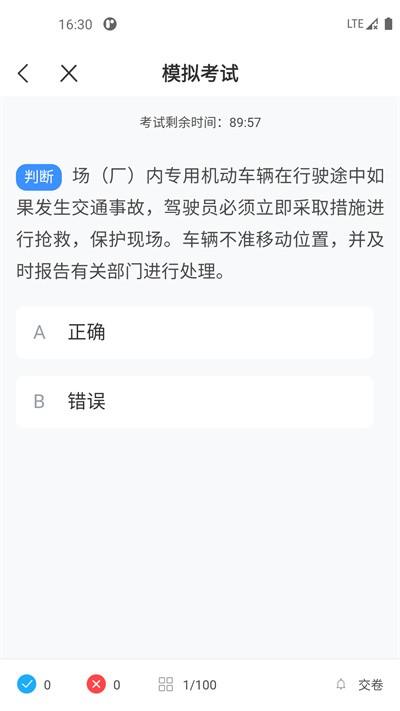 2024叉车考试一点通软件下载,叉车考试一点通,备考app