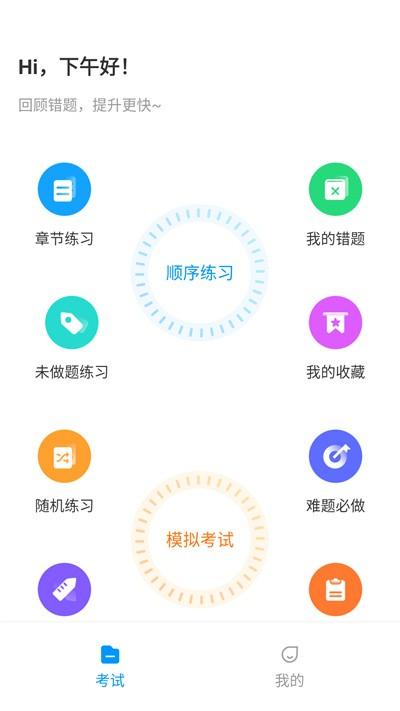 2024叉车考试一点通软件下载,叉车考试一点通,备考app