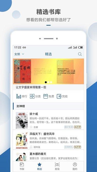连城读书手机版下载,连城读书,读书app,小说app