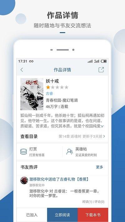 连城读书手机版下载,连城读书,读书app,小说app
