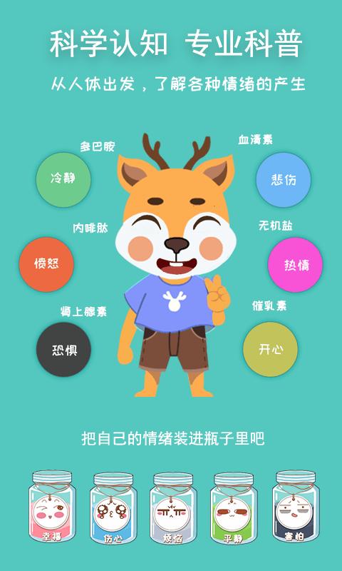 巧多儿童情绪管理app下载,巧多儿童情绪管理,育儿app,儿童app