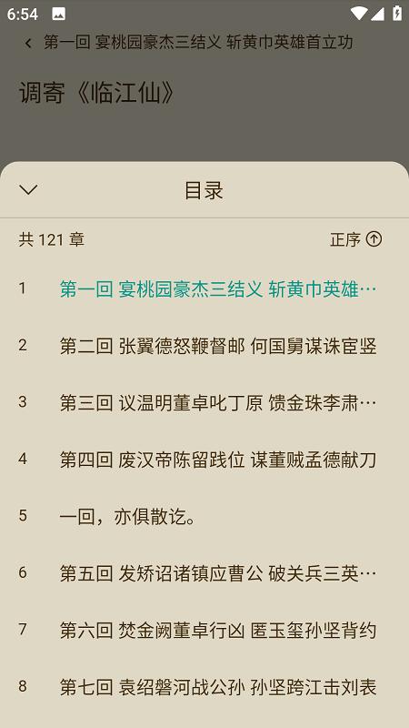 趣笔阅读app下载,趣笔阅读,小说app