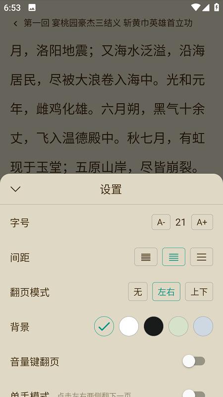 趣笔阅读app下载,趣笔阅读,小说app