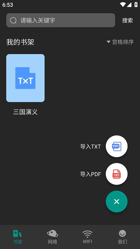 趣笔阅读app下载,趣笔阅读,小说app