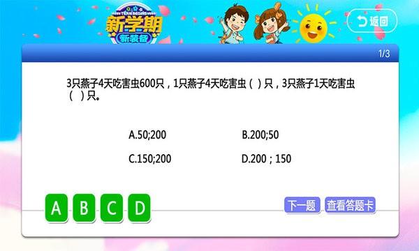 小初高同步提分课堂app下载,小初高同步提分课堂,学习app,课堂app