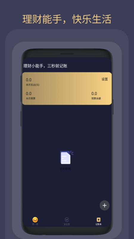 福顺大字版阅读软件下载,福顺,资讯app