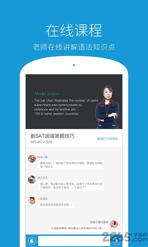 学为贵sat手机版下载,学为贵sat,英语app,阅读app