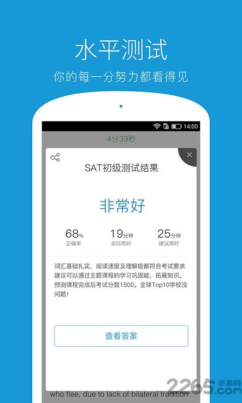学为贵sat手机版下载,学为贵sat,英语app,阅读app