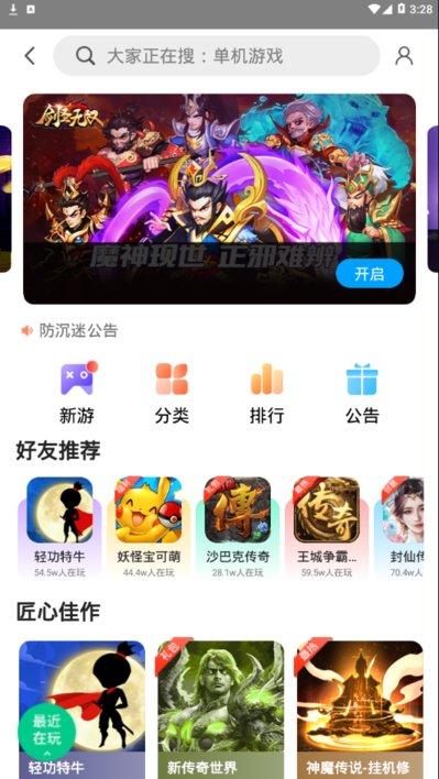 联想小游戏app下载,联想小游戏,小游戏app