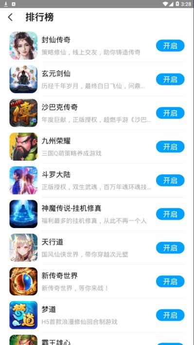 联想小游戏app下载,联想小游戏,小游戏app