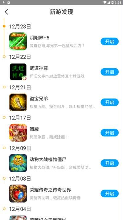 联想小游戏app下载,联想小游戏,小游戏app