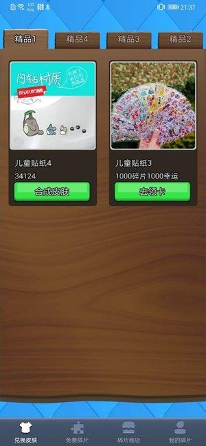 得皮app下载,得皮,小游戏app