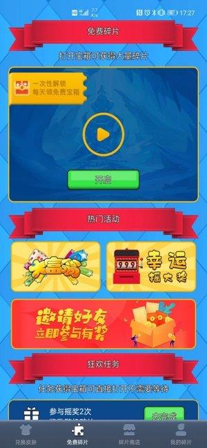 得皮app下载,得皮,小游戏app