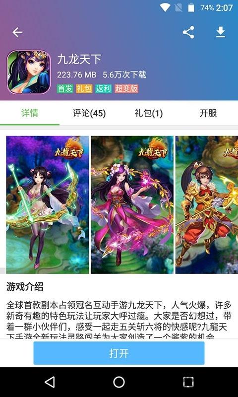 酷熊游戏盒子下载,酷熊游戏盒,游戏盒子,游戏助手