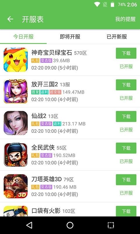 酷熊游戏盒子下载,酷熊游戏盒,游戏盒子,游戏助手