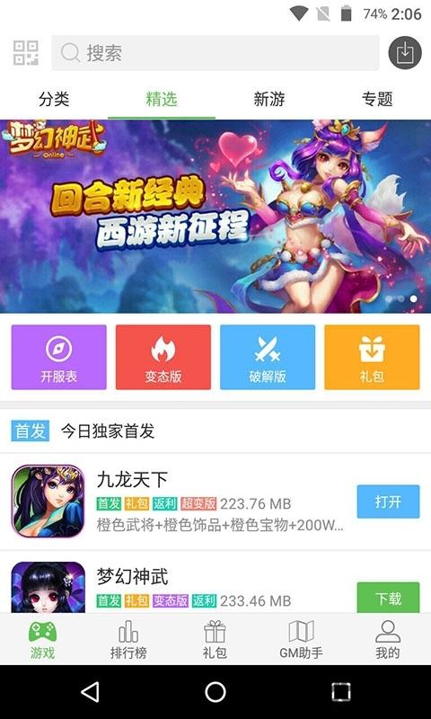 酷熊游戏盒子下载,酷熊游戏盒,游戏盒子,游戏助手
