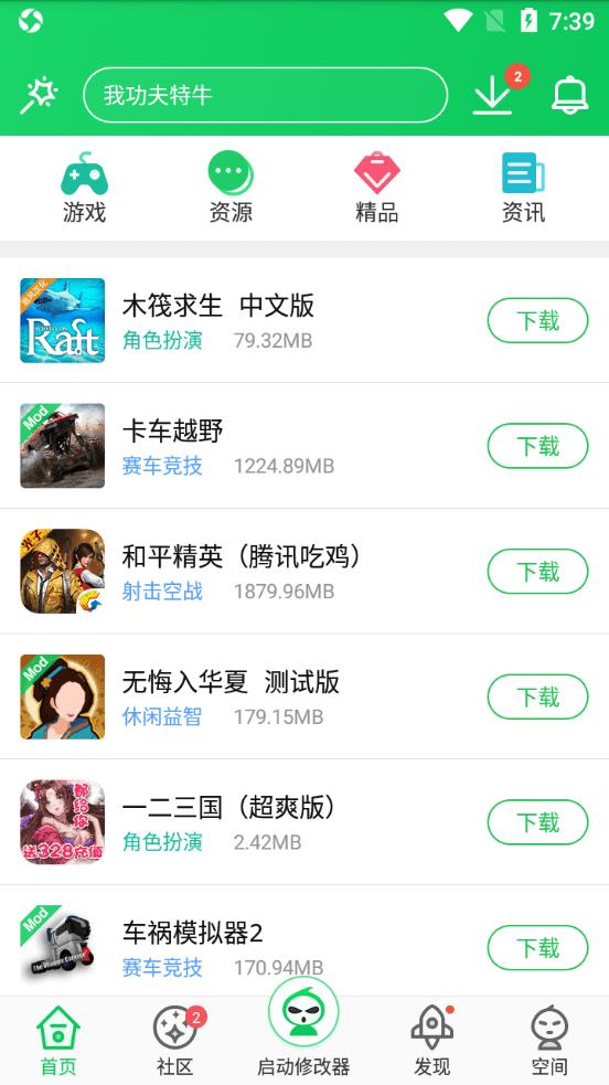 葫芦侠v0.0.0.0防闪版下载,葫芦侠,游戏辅助,游戏盒子