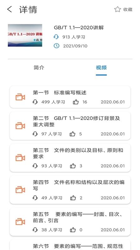 石油标准app下载,石油标准,图书app,实用app