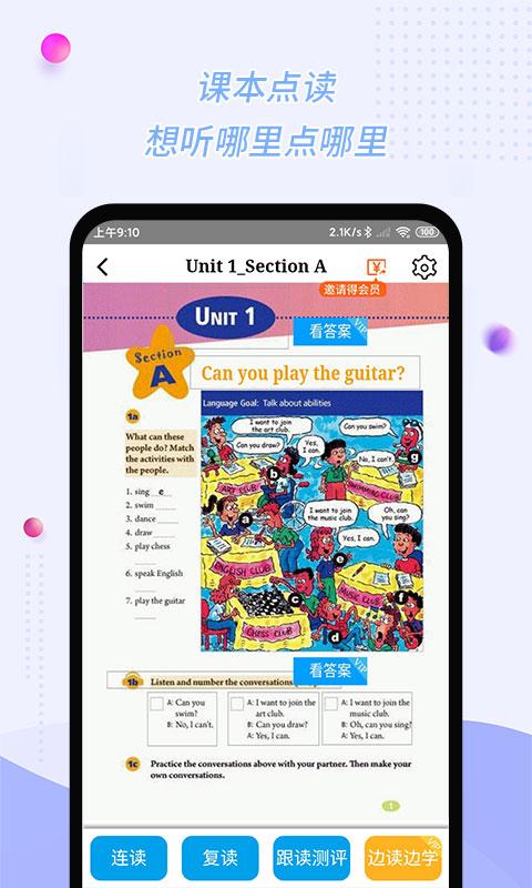 惠话宝app学生版软件(更名慧话宝)下载,惠话宝,学习app,英语app